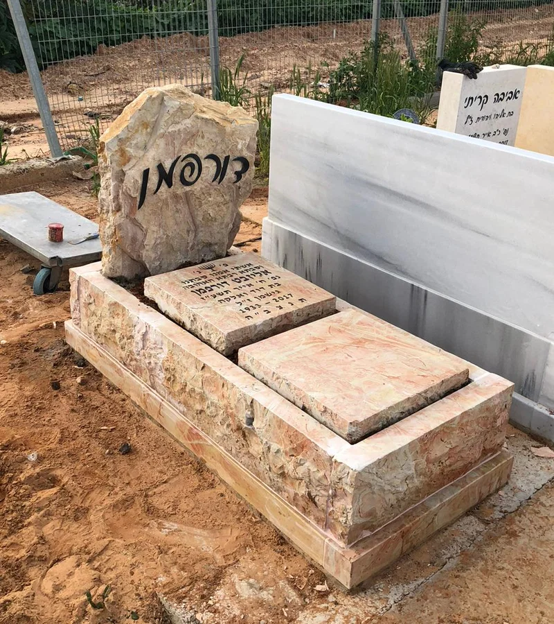 שיפוץ מצבות אבן וגרניט - דוגמה 8
