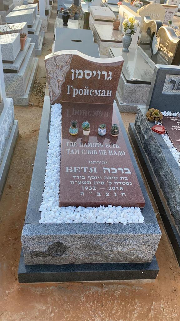 שיפוץ מצבות אבן וגרניט - דוגמה 5