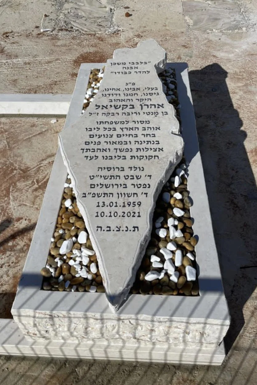 שיפוץ מצבות סלעים - דוגמה 1