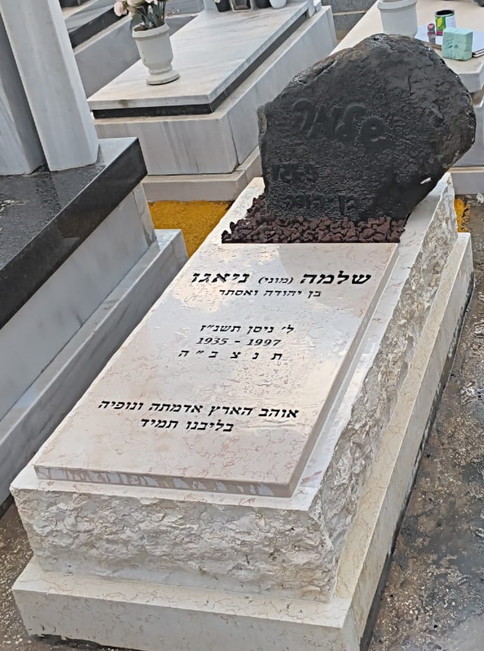 שיפוץ מצבות אבן וגרניט - דוגמה 1